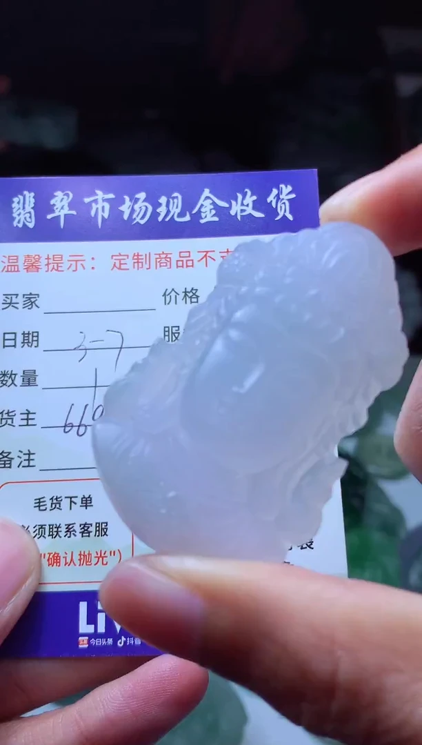 【闪购商品】定制翡翠未镶嵌翡翠毛货定制481541