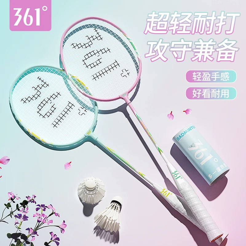 361羽毛球拍官方正品旗舰店全碳素纤维专业耐打装备超轻双拍套装