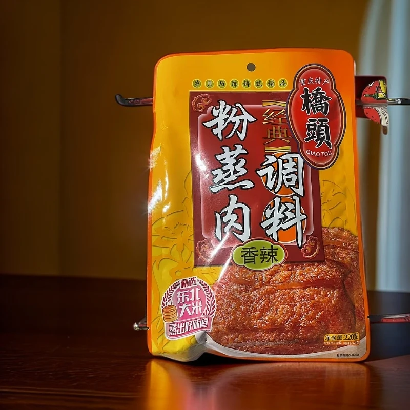 【保质期至2026.4】桥头粉蒸肉调料220g*2