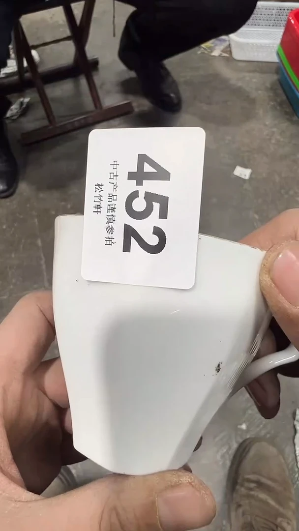 【闪购商品】碗松竹軒中古回流瓷器452