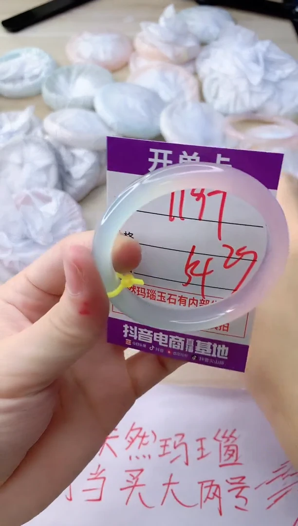 玛瑙/玉髓手镯未镶嵌1197ZC54