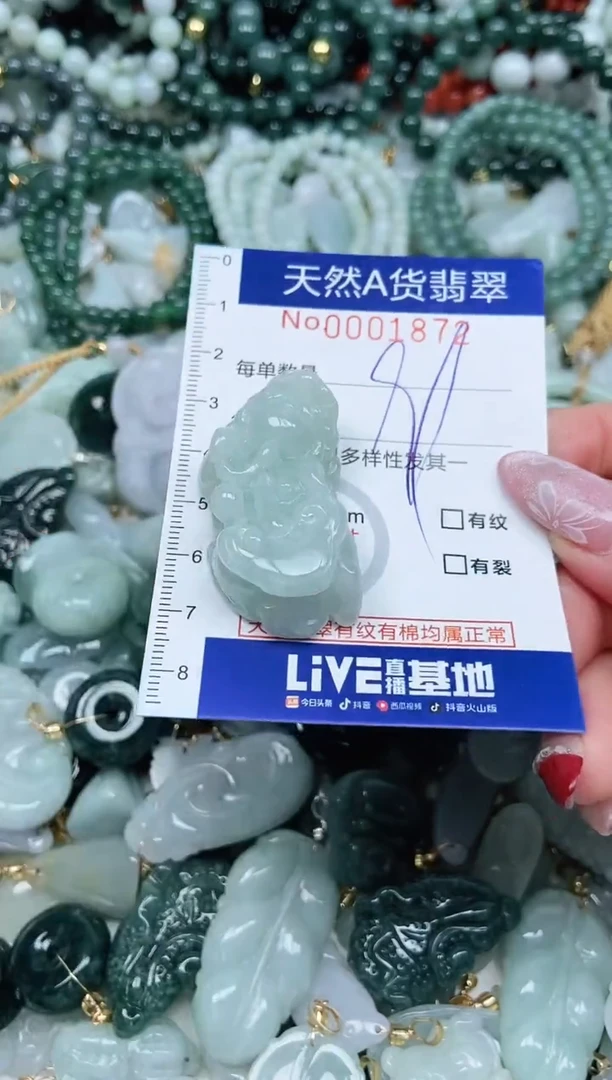 【闪购商品】翡翠吊坠(不含链)未镶嵌翡翠