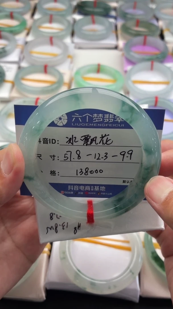 未镶嵌手镯翡翠冰飘花 48小时鉴赏期