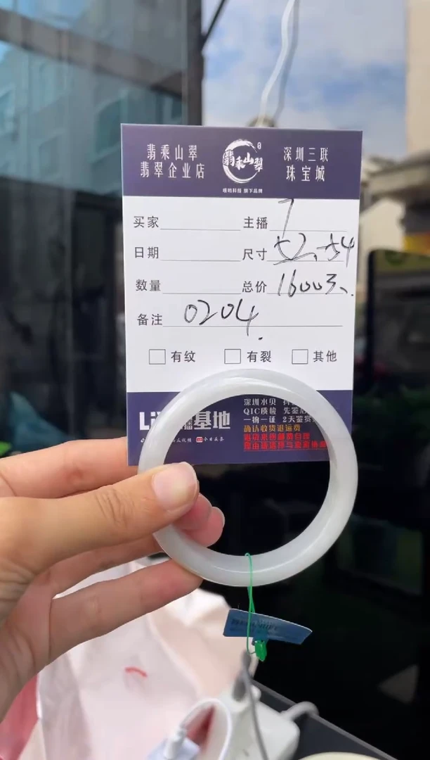 未镶嵌手镯翡翠Q 52正圈 0204