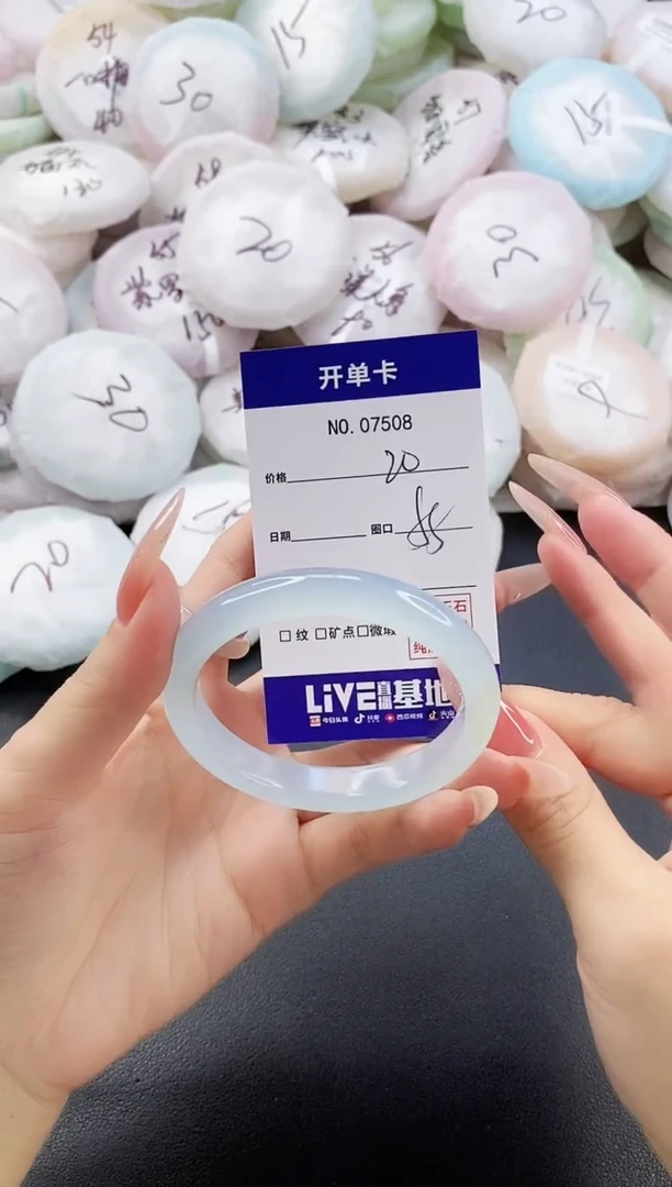 手镯玛瑙/玉髓未镶嵌7508圈口55