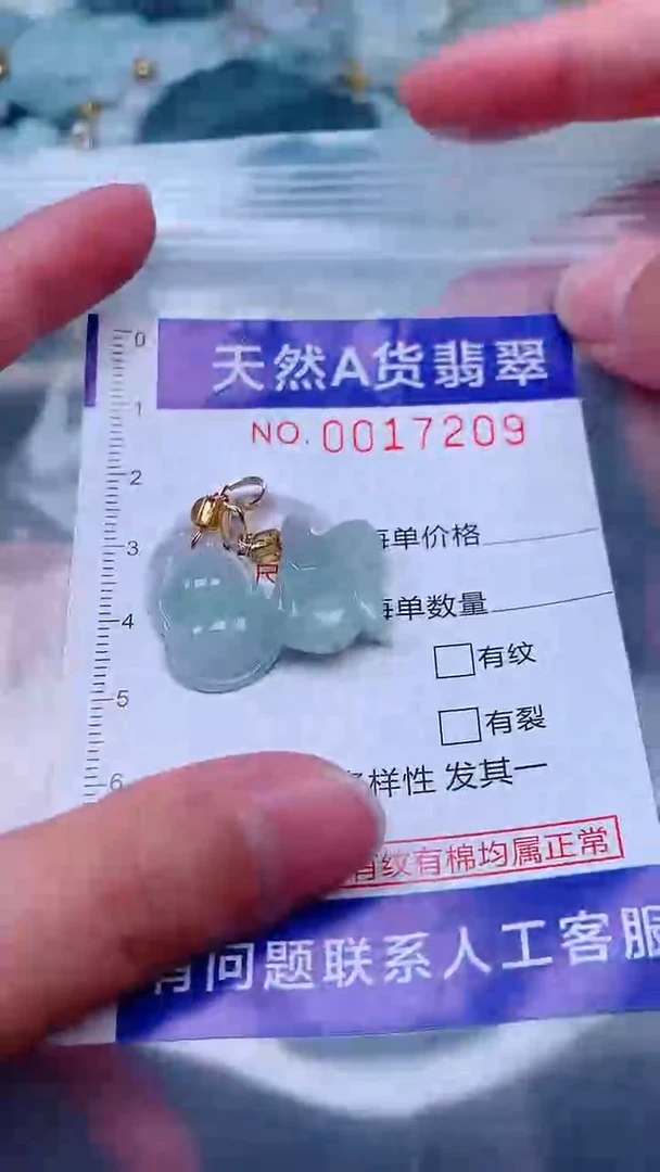 吊坠(不含链)未镶嵌翡翠1