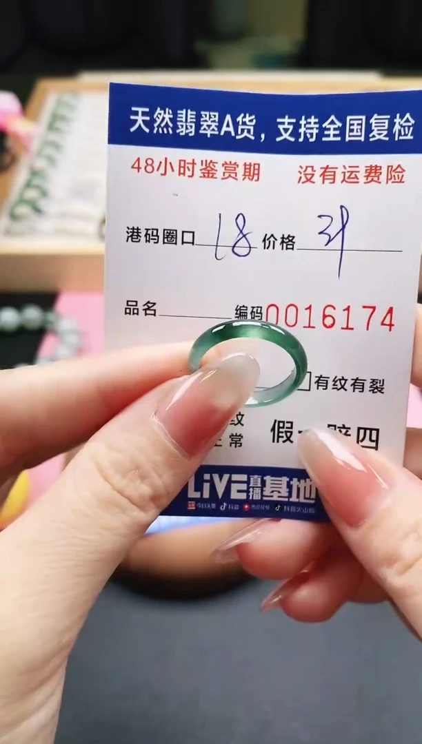 未镶嵌戒指翡翠天然A货翡翠戒圈6174