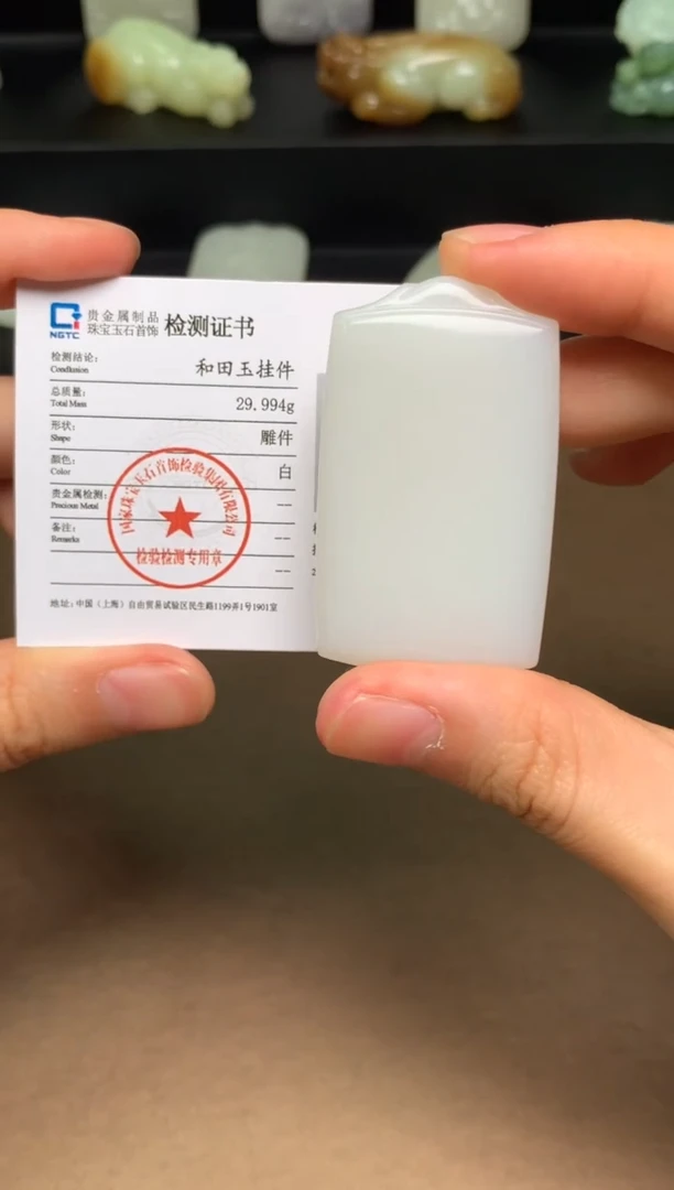 颈饰未镶嵌和田玉46  带双证退货需一起退回