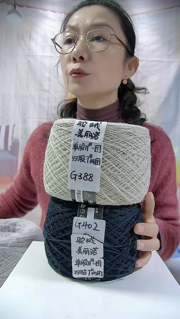 【G388 AB白】驼绒美丽诺羊毛1团(0.5斤)（单股11号针/双股7号针）