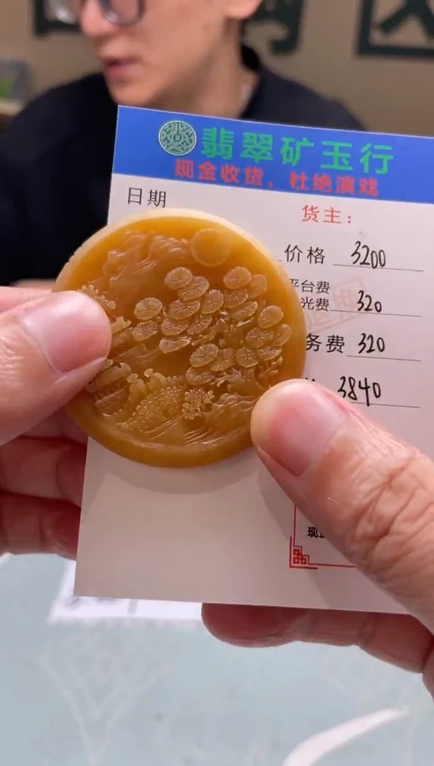 未镶嵌定制翡翠福**心-毛货-不退不换