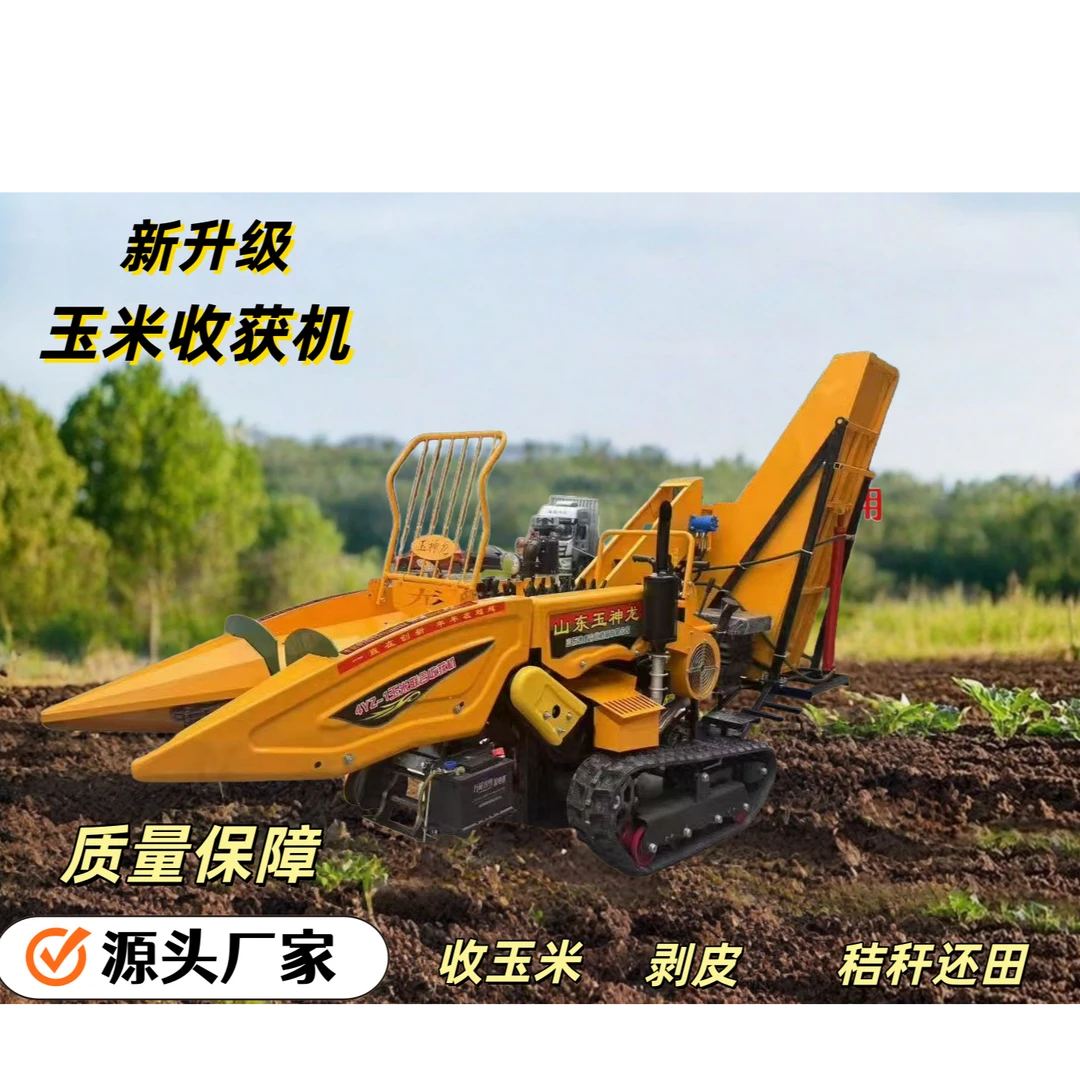 新款玉神龙玉米收割机全扒皮秸秆粉碎家用乘坐式全自动一体收获机