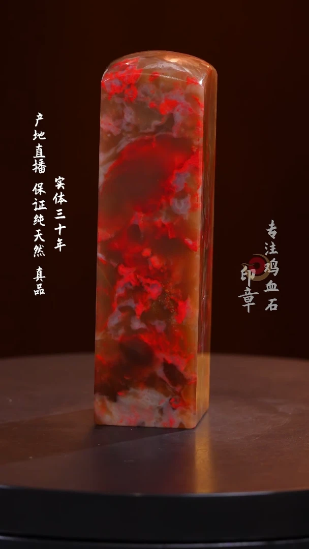 鸡血石黄冻鸡血石