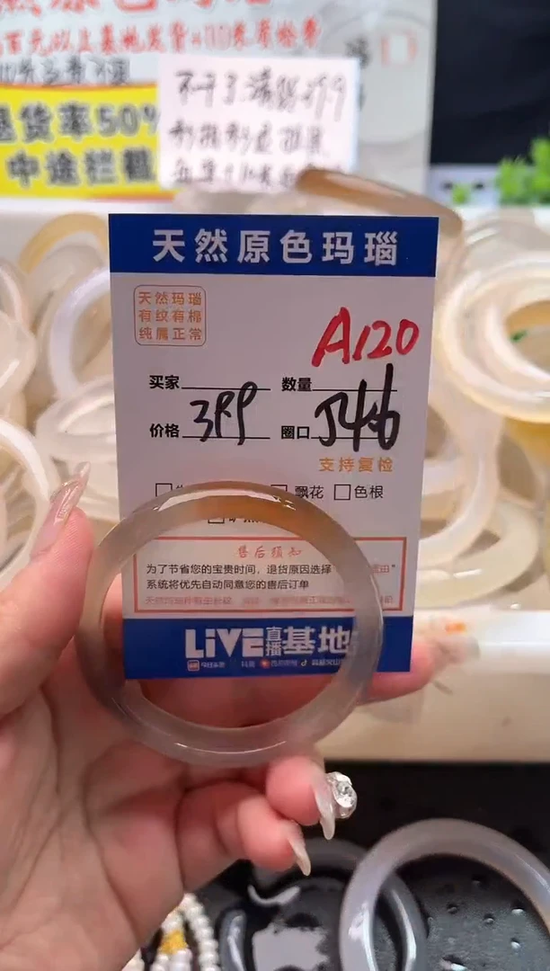 手镯玛瑙/玉髓未镶嵌A120