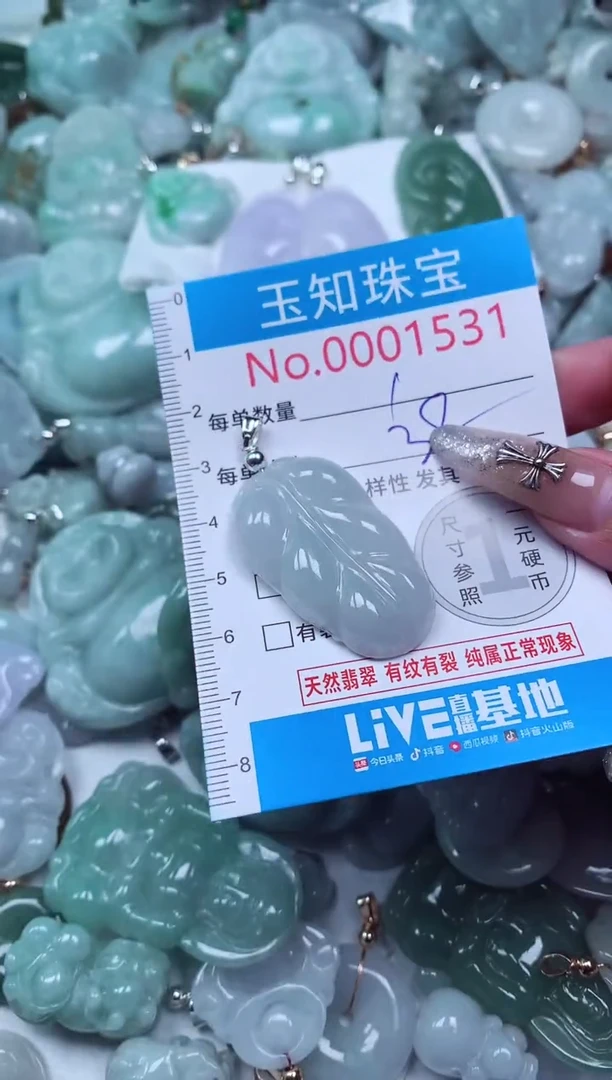 吊坠(不含链)未镶嵌翡翠1531