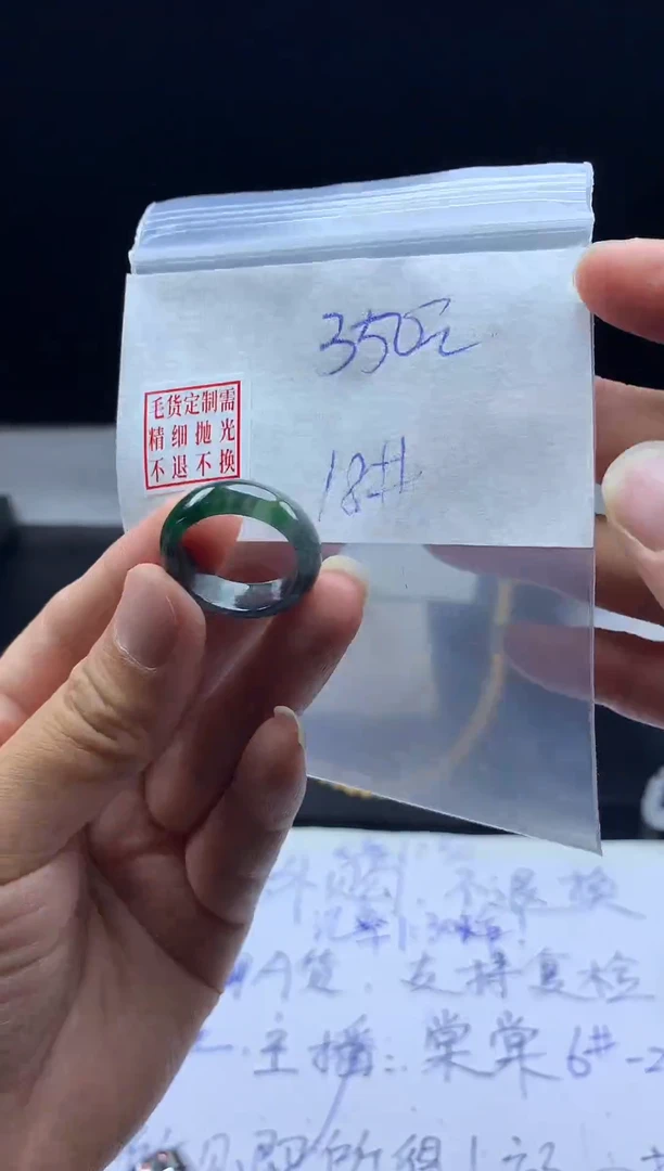 未镶嵌定制翡翠毛货需精细抛光戒圈 18#
