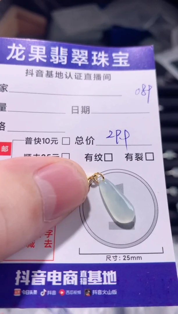 颈饰未镶嵌翡翠冰胶水滴089