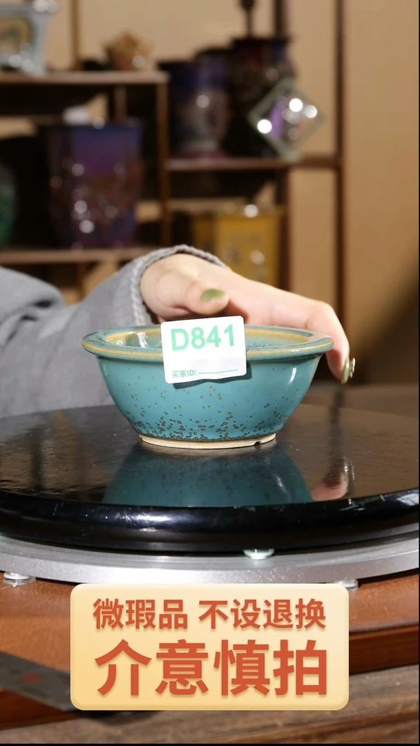 【闪购商品】红陶841