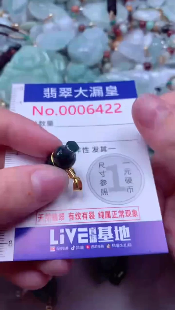 吊坠(不含链)未镶嵌翡翠6422