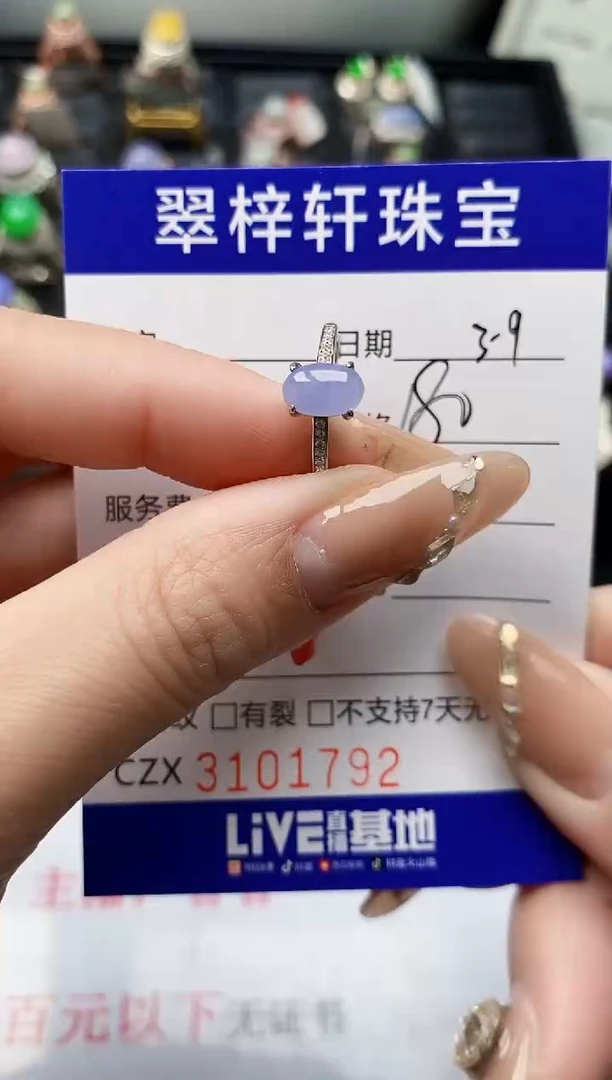 【闪购商品】翡翠戒指银S925镶嵌/1792