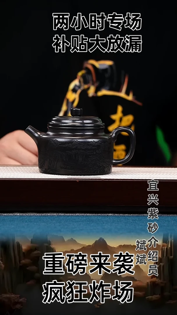 茶壶紫砂德钟 石黄 山水