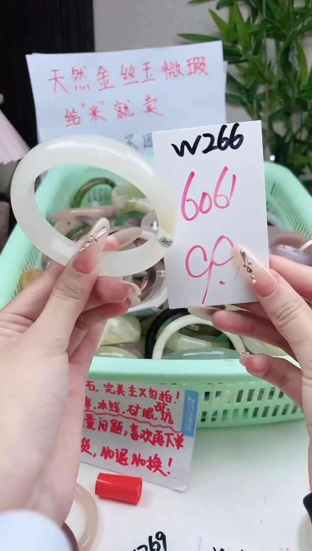 石英质玉手镯未镶嵌W266微瑕