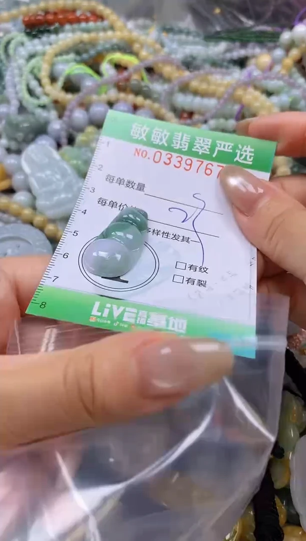 颈饰未镶嵌翡翠闪购0339767