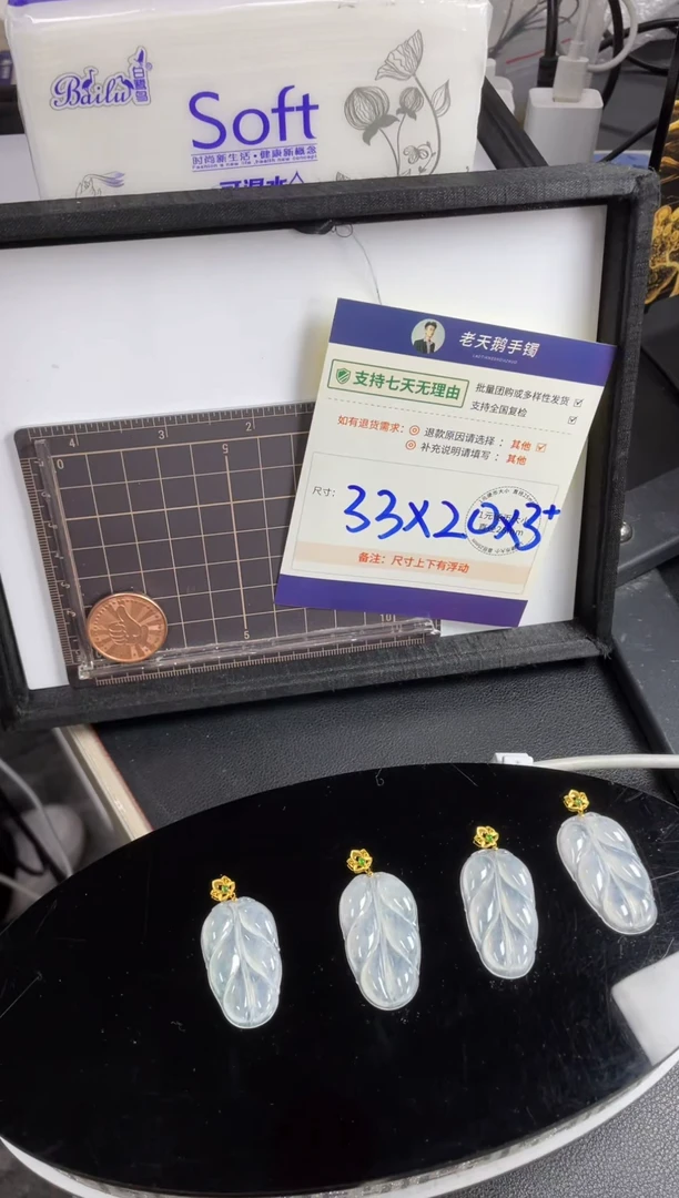 【闪购商品】翡翠挂件18K金镶嵌叶子FL12配绳/多样性发其一CP
