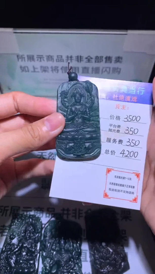 未镶嵌定制翡翠-毛货-不退不换