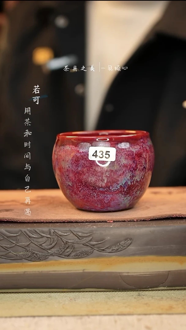 神垕窑变钧瓷-单杯