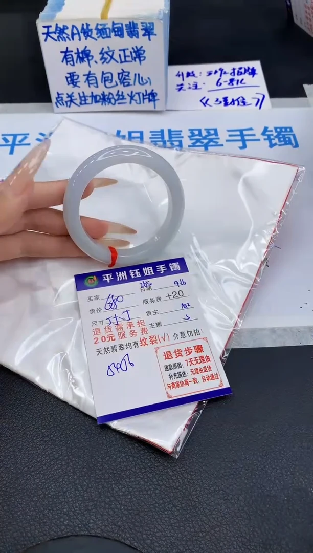 未镶嵌手镯翡翠111111111111