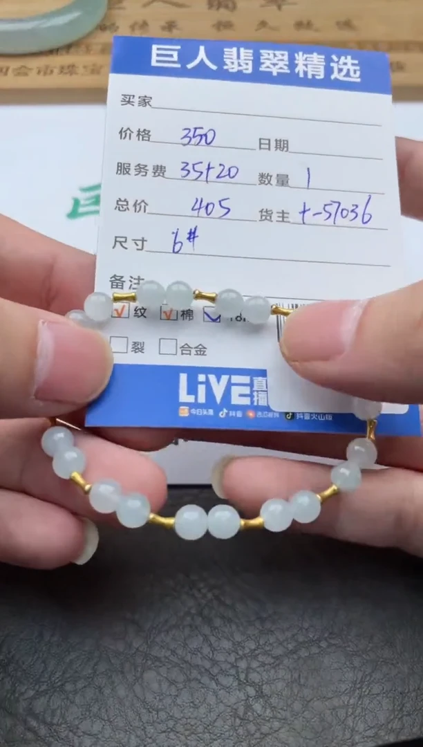 颈饰18K金镶嵌翡翠珠串多人-12515937