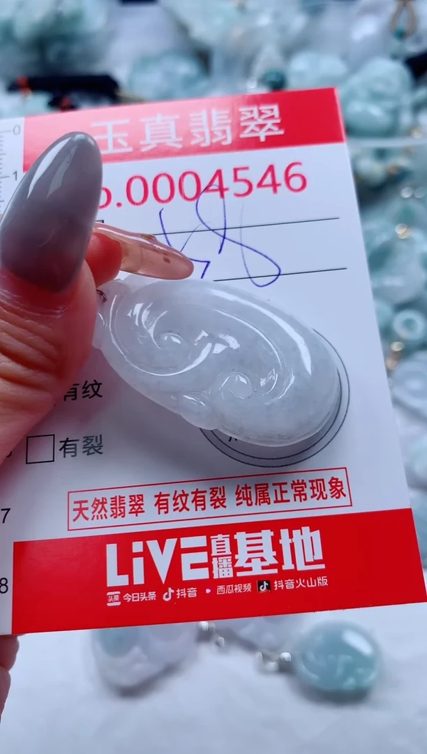 吊坠(不含链)未镶嵌翡翠4546
