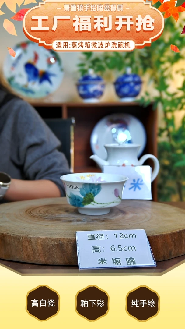 碗景德镇手工手绘陶瓷【食品级】
