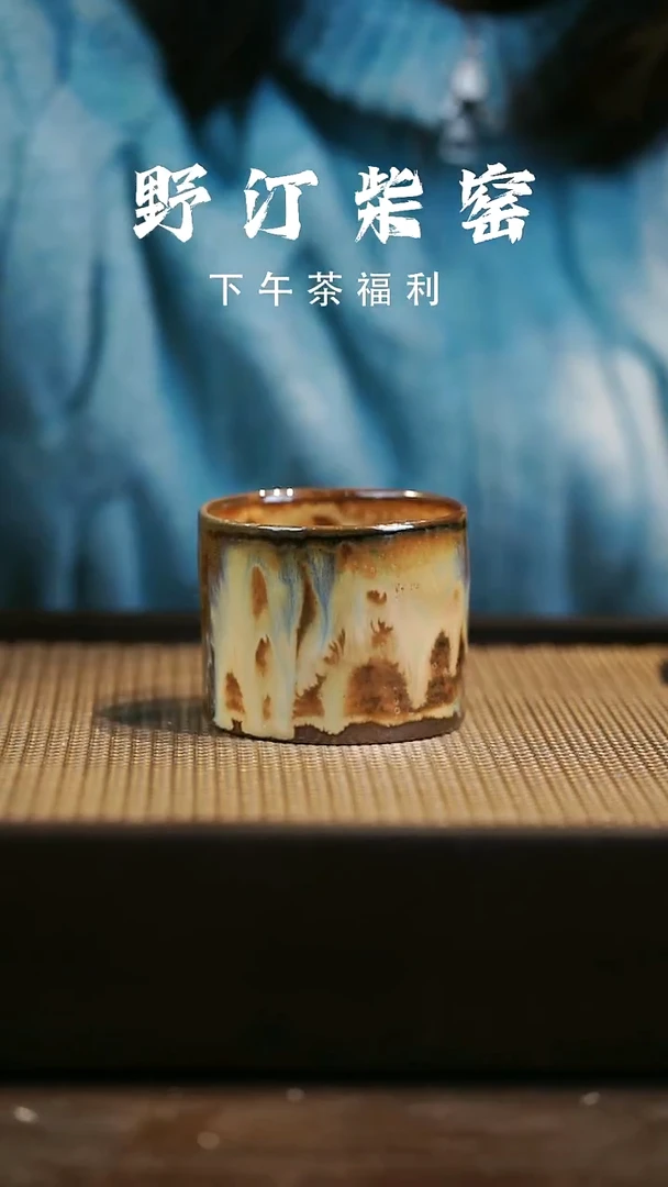 野汀柴窑手工手作@@YT648