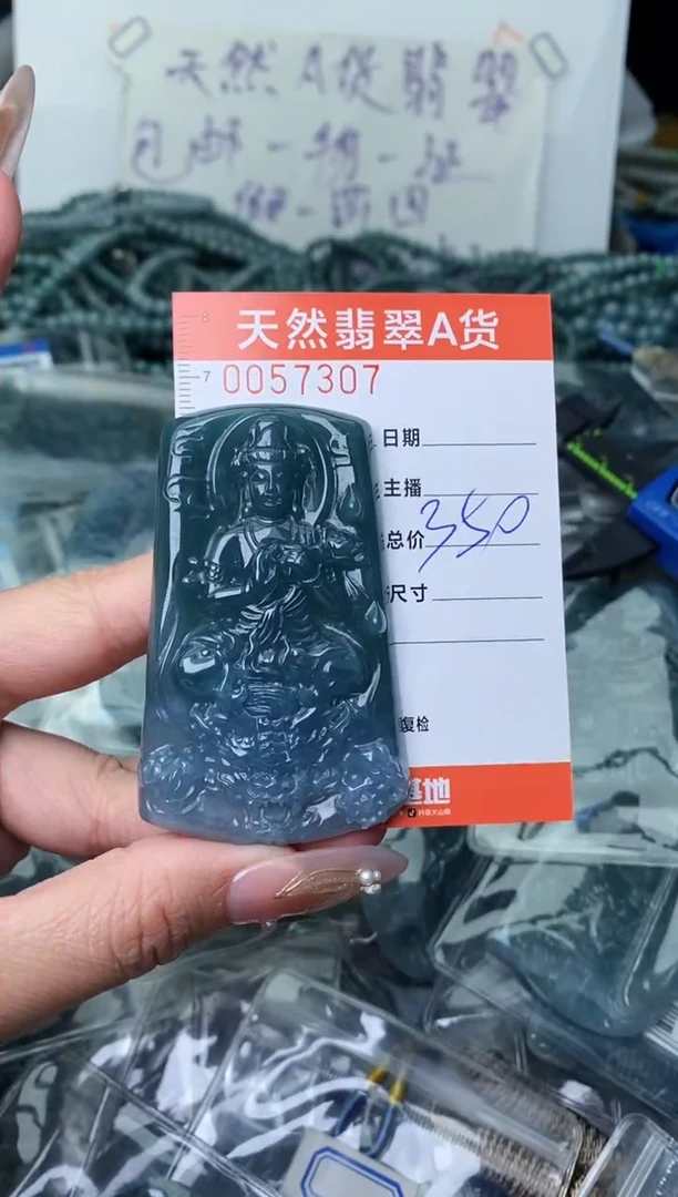 【闪购商品】翡翠颈饰未镶嵌·········