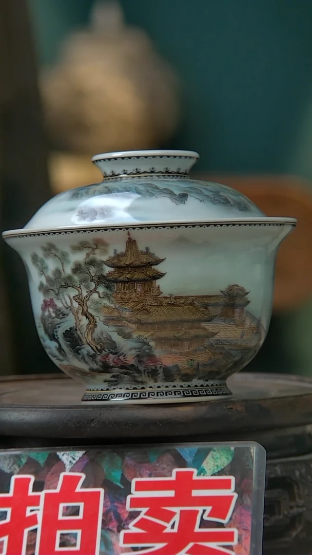 【闪购商品】粉彩蓬莱仙境盖碗