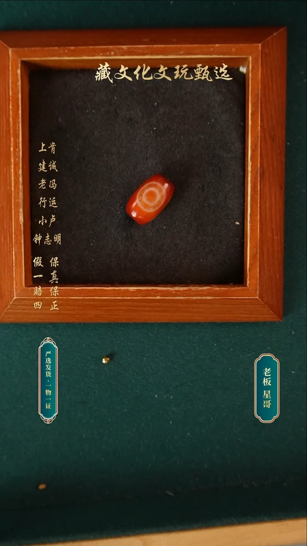 未镶嵌颈饰玛瑙/玉髓行运高货日月星19*11.9