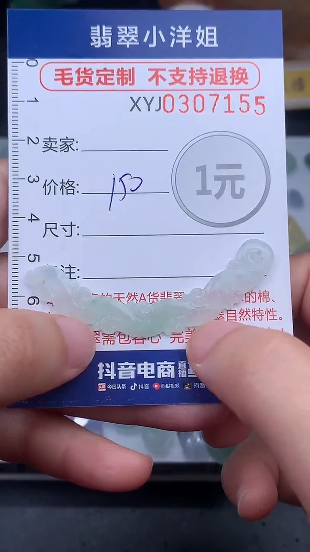 未镶嵌定制翡翠毛货商品/不退换//7155
