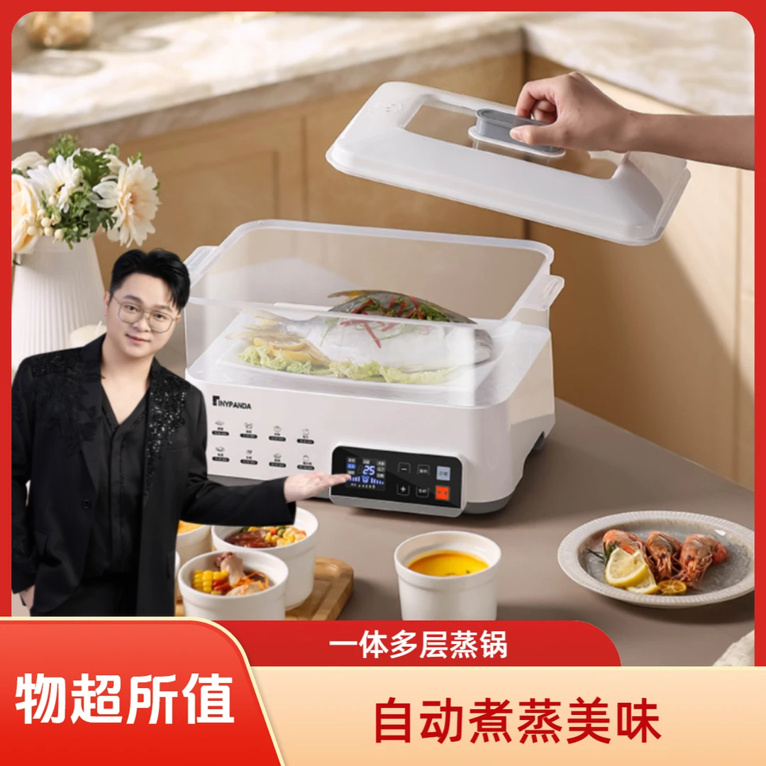 【星光之夜】观观熊家用一体大容量电蒸锅多功能自动蒸汽锅电蒸箱