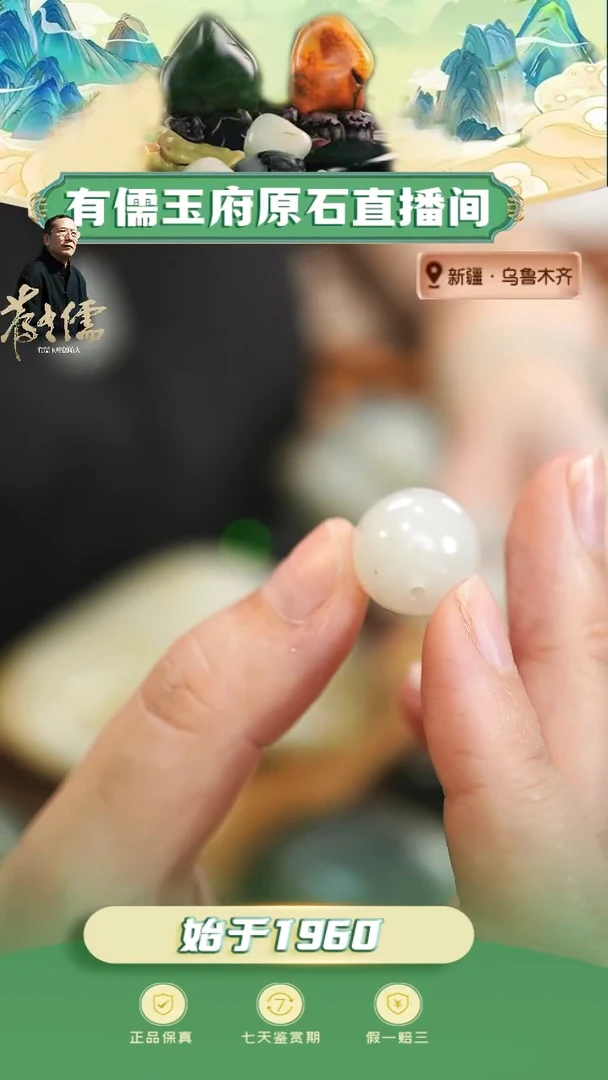 和田玉未镶嵌颈饰墨****o白玉单珠
