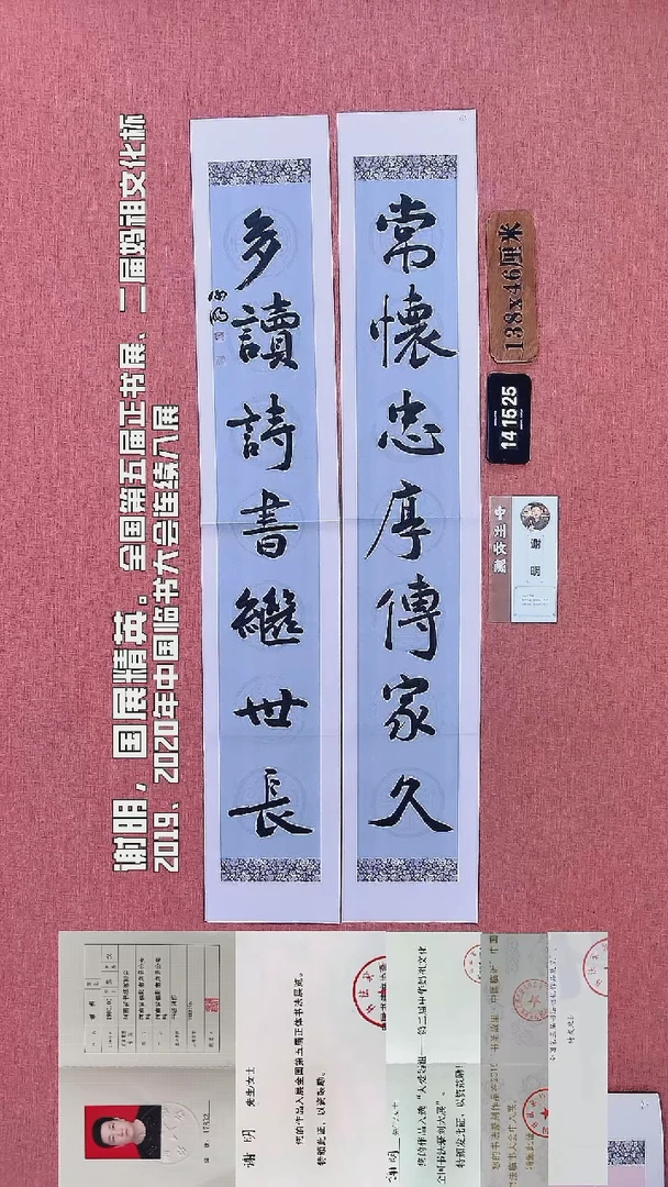 书法209       谢老师书法作品