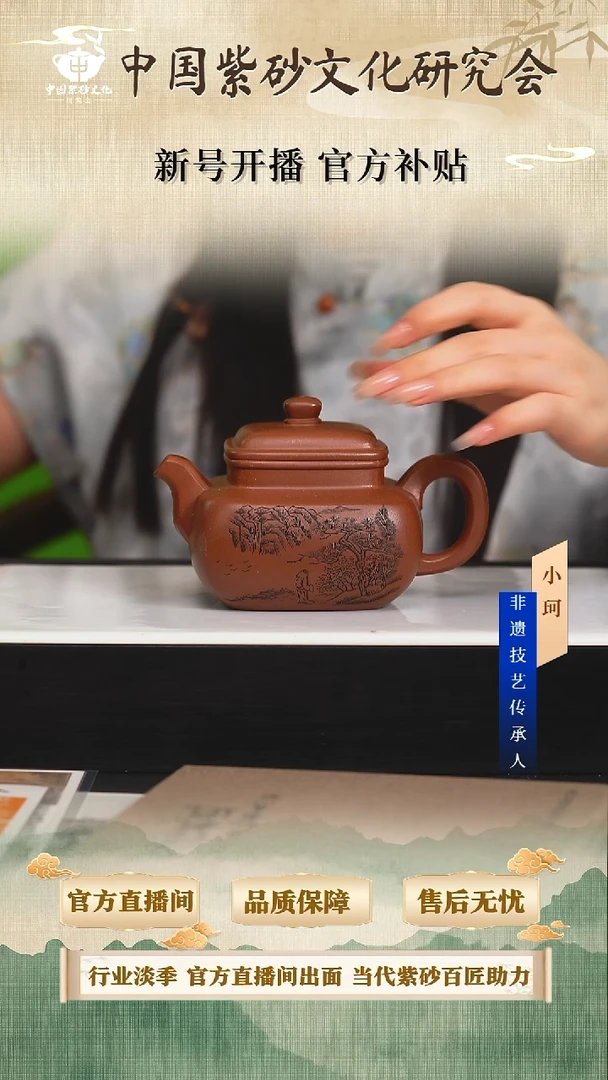 茶壶紫砂陶茶文化潘春芳          底槽清240cc左右