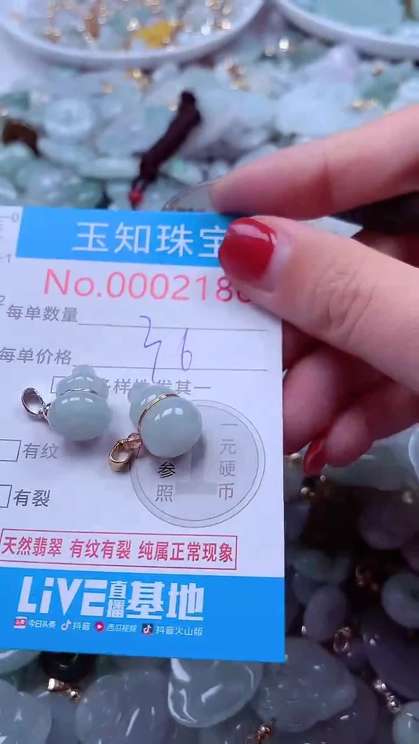 吊坠(不含链)未镶嵌翡翠2180