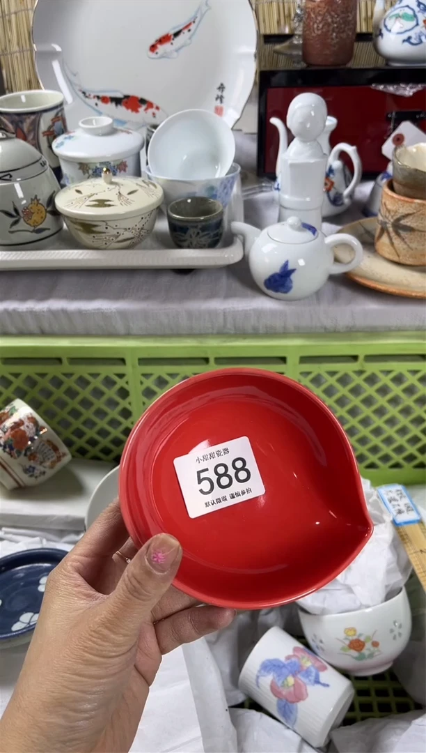 【闪购商品】碟             588