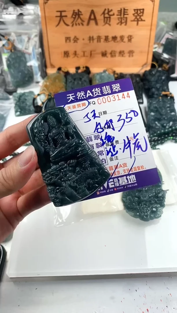 颈饰未镶嵌翡翠