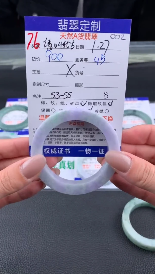 【闪购商品】定制翡翠未镶嵌76#手镯定制链接