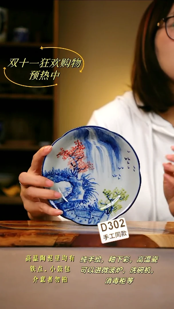其他D302陶然集器瓷器