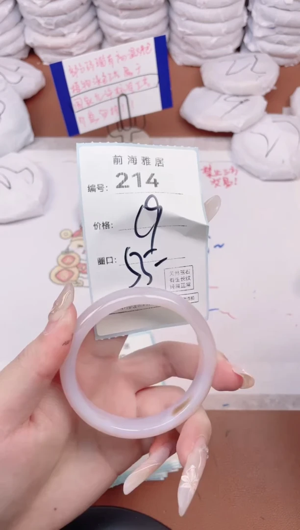 【闪购商品】玛瑙/玉髓手镯未镶嵌214