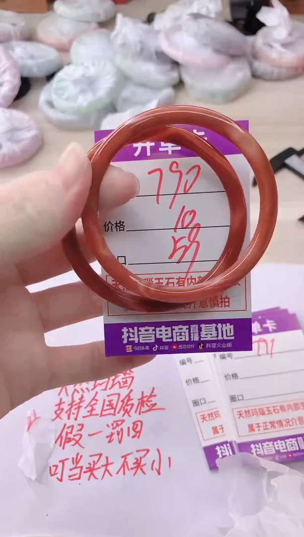 玛瑙/玉髓手镯未镶嵌790