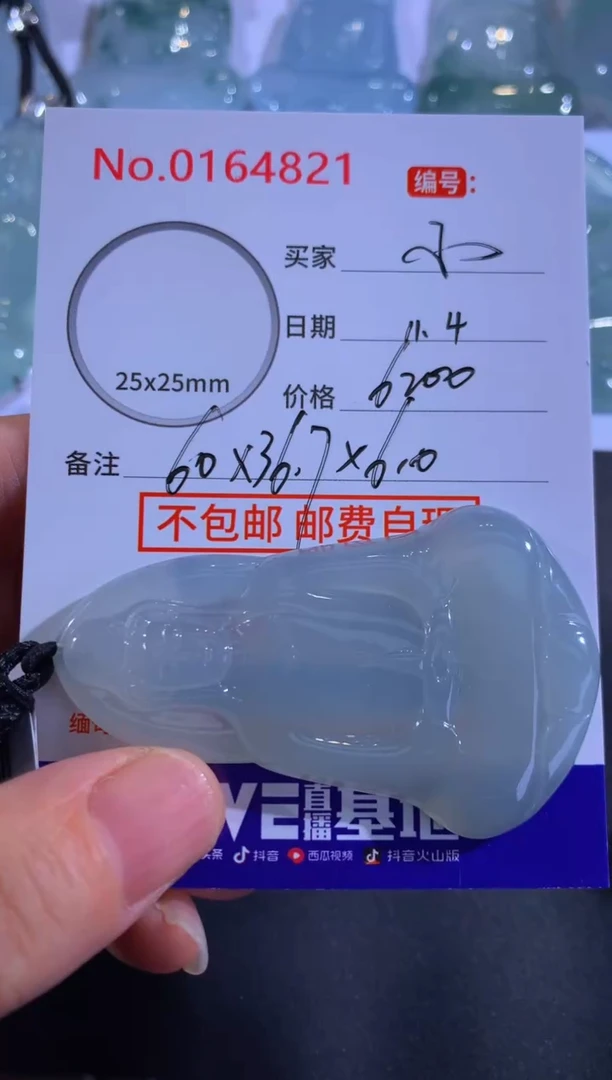 颈饰未镶嵌翡翠小***称！